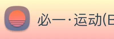 必一·运动(B - sports)官方网站 logo